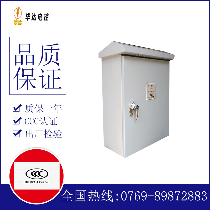 双台子排污泵控制箱