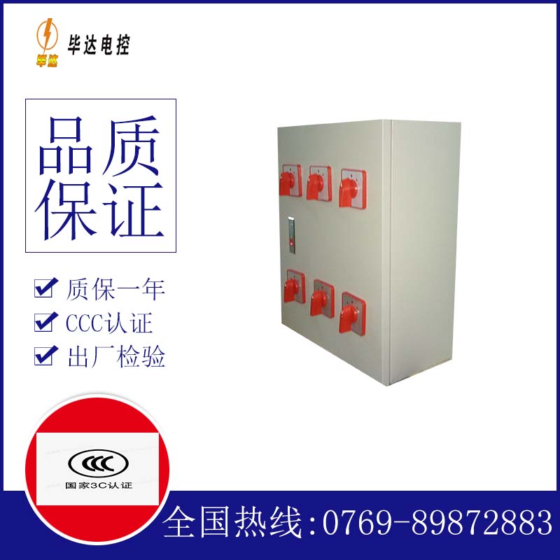 双台子电器控制箱